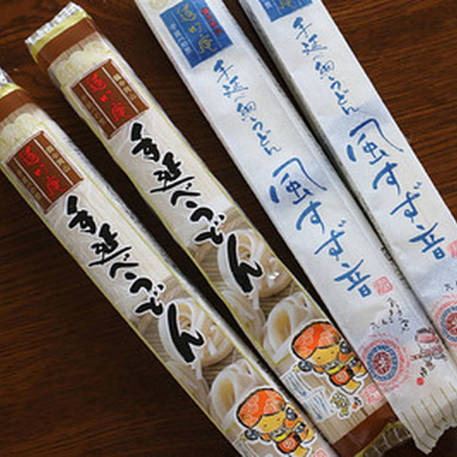 岡山手延素麺の「遙竹庵　手延べうどん」を釜揚げで