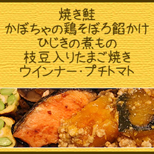 和風弁当。（２月２３日のお弁当。）
