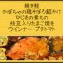 和風弁当。（２月２３日のお弁当。）