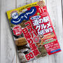 函館イーストグルメ＠北海道じゃらん11月号
