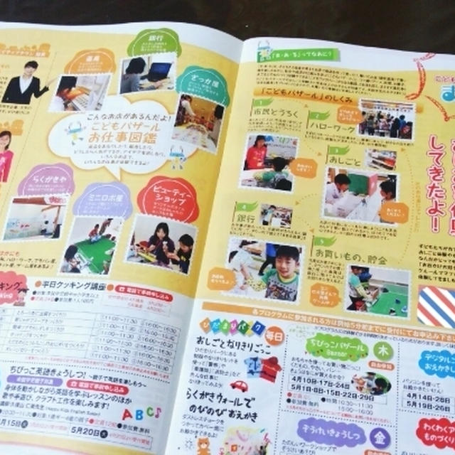 クルールの取材＆掲載♪