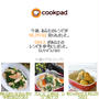 クックパッドさん週間レポート