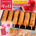 30%オフ♪まる天　豚まん、たこ棒など