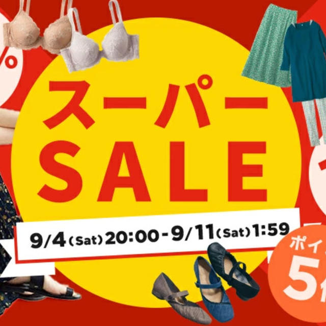ベルメゾン　楽天スーパーセール　スタートから5時間　全品対象5000円以上購入で15%引クーポン