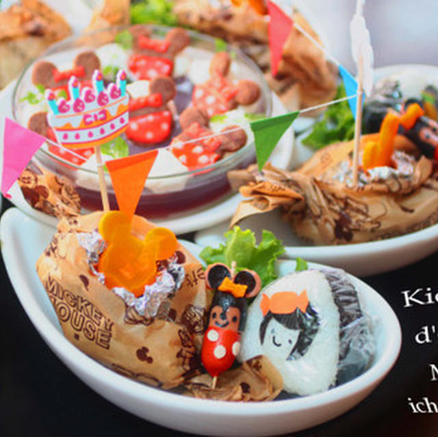 KIDSかわいい誕生日オードブル☆ミニーちゃん☆