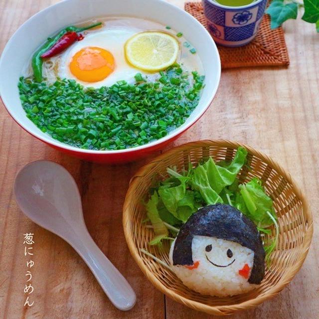 葱にゅうめん＊顔むすび