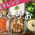 【レンジで作り置きレシピ５品♯7】全部電子レンジだけで完成！今日の夕飯やお弁当のおかずに♪