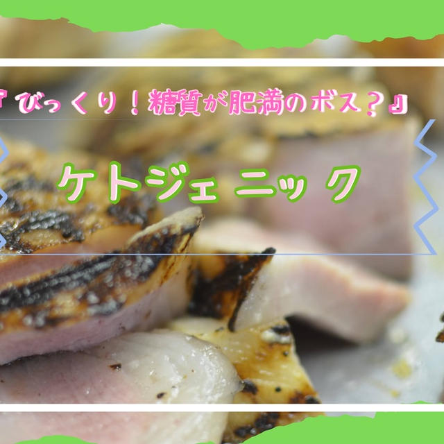 【劇的変化！】ケトジェニック×16時間断食39日間のリアル体感！-5kg達成、体質改善、そして運動への影響