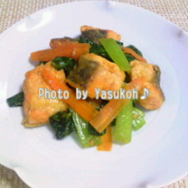 いまある幸せ☆野菜の王様☆小松菜と鮭のカレー炒め☆