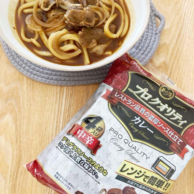 本格的でコク深い濃厚カレー「プロ クオリティ」