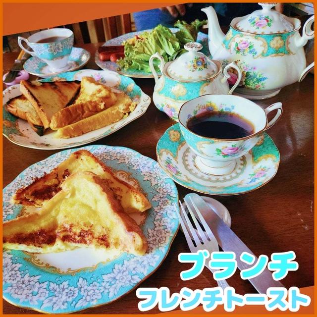 フレンチトースト　