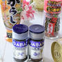 【スパイス大使】7月のGABANスパイス＆ハウス食品スパイスのご紹介