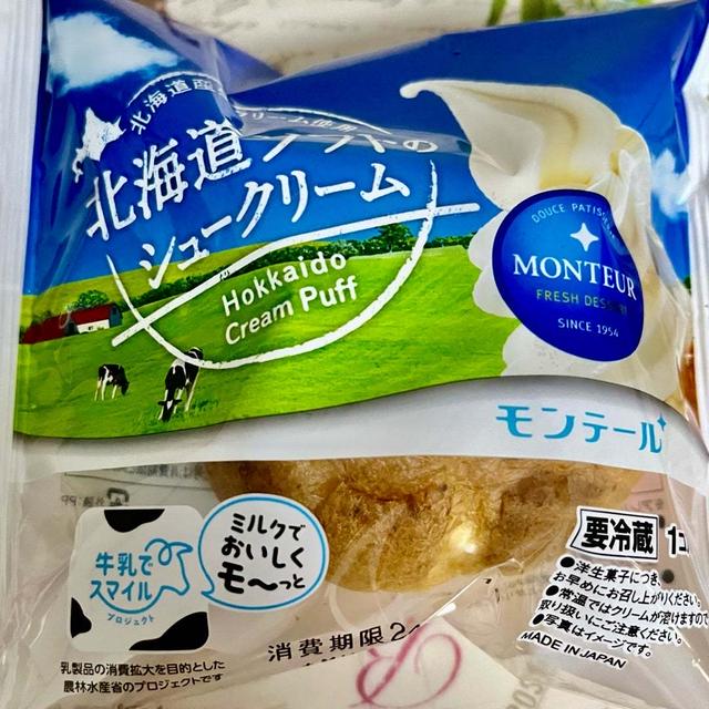 【期間限定】モンテール 北海道ソフトのシュークリーム