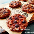 ♡SHOWAの ホットケーキミックスde作る♪サクザク食感チョコチップクッキー♡【バレンタイン】 by yumi♪さん
