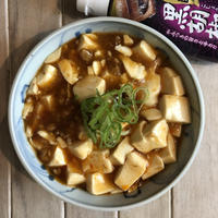 禁断の黒胡椒で作る麻婆豆腐！