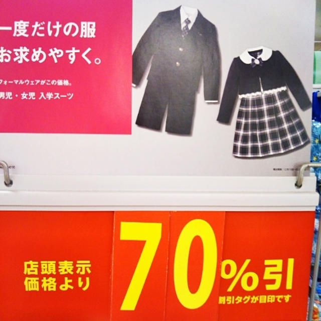 激安☆西友で子ども用スーツが70%OFF