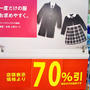 激安☆西友で子ども用スーツが70%OFF