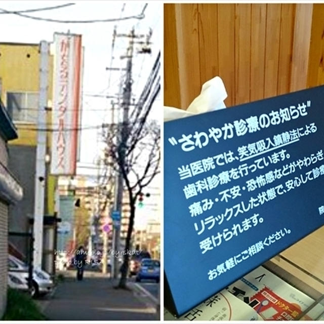 親しらず抜歯！