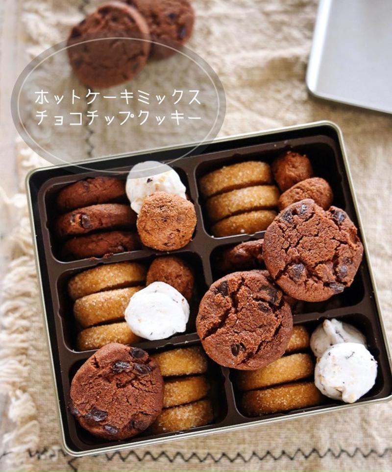 ♡ホットケーキミックスで♡チョコチップクッキー♡【#簡単レシピ#卵なし#お菓子#トースター】