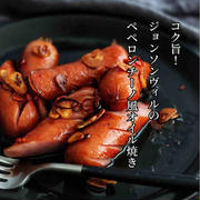 動物は本当に優しい（泣）…と、ジョンソンヴィルの【ペペロンチーノ風オイル焼き】