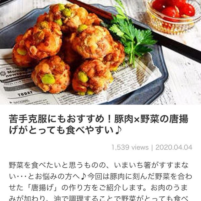 【ご報告】切り干し大根と豚肉のひと口揚げがくらしのアンテナ掲載❤︎感謝