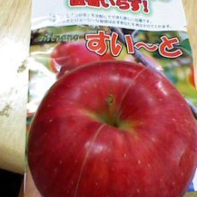 大物到着！リンゴ一箱！サンキュ！主婦コレより