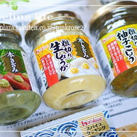 ■　【レシピブログの「香り立つ春のおもてなし」　■