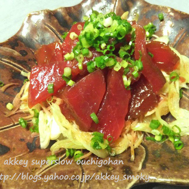 お刺身をアレンジ まぐろのヅケのサラダ仕立て 赤身でダイエット By Akkeyさん レシピブログ 料理ブログのレシピ満載