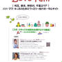 【イベント掲載】ファミリー向けポータルサイト