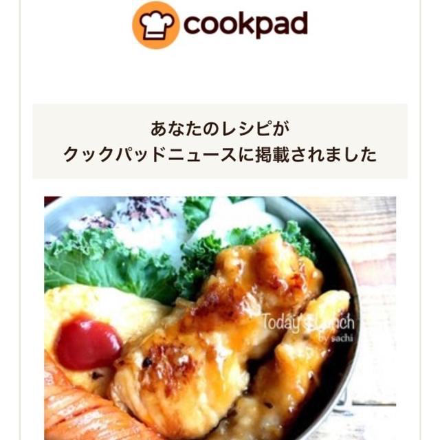 クックパッドニュース掲載📢