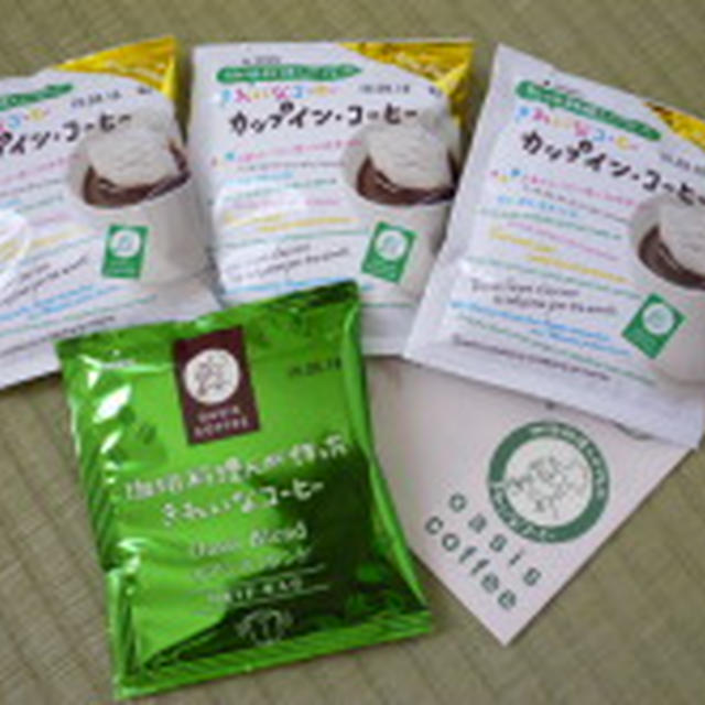オアシス珈琲　きれいなコーヒー　カップイン・コーヒー