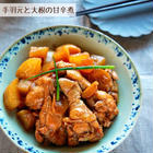 大根