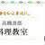 【募集開始】貝印「魚のおろし方講習〜和包丁を使いこなそう〜」
