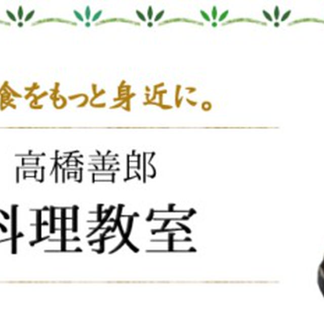 【募集開始】貝印「魚のおろし方講習〜和包丁を使いこなそう〜」