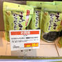 カルディ 値段を二度見したおすすめ商品