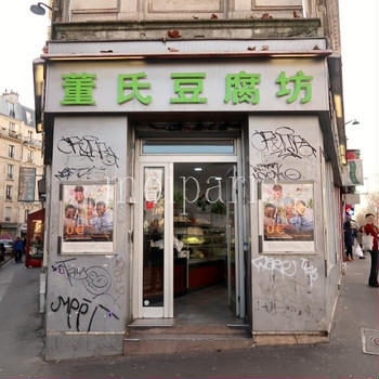 久しぶりにパリの肉まん人気店