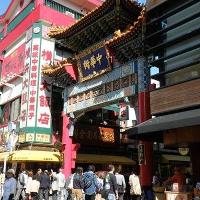 横浜の美味しい一日－中華街編