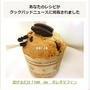 クックパッドニュースに掲載していただきました♪「混ぜるだけ！HM de　オレオマフィン」　と　「にんじんと塩コンブのナムル」