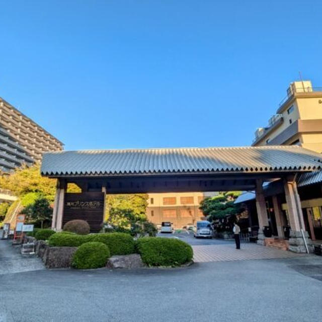 【熱川プリンスホテル】プレミアムエリア「Qoomo」で海の幸とオーシャンビューを堪能する2日間