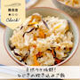 絶品♡子供ウケ抜群！ひじきの炊き込みご飯#炊き込みご飯#簡単#時短