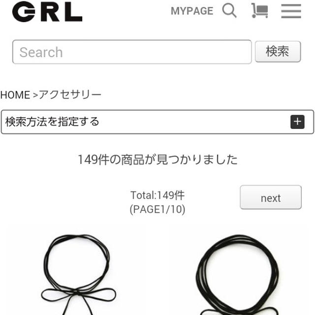 GRL(グレイル)☆送料無料でタダポチできます