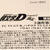 試写会　頭文字D