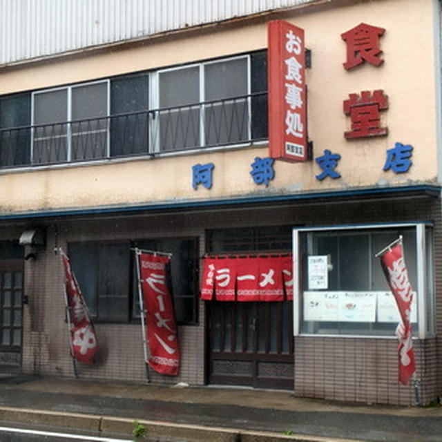山形・赤倉温泉駅前の名店｢阿部支店｣の味噌チャーシューメン