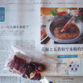 日経新聞に掲載いただきました！