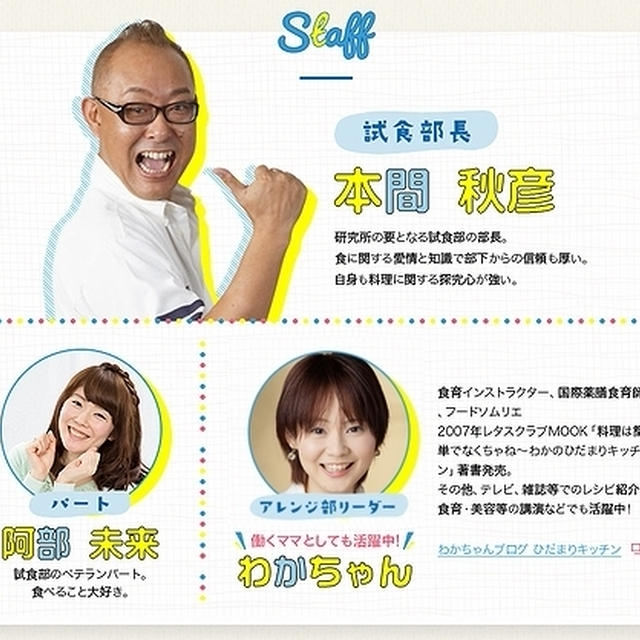 ■ エフエム仙台(Date Fm) AIR JAM Friday お料理レギュラー出演します♪■