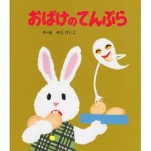 【おさかなのてんぷら】