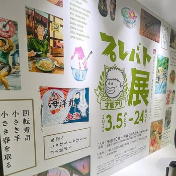 TBSの『プレバト才能アリ展』京都に行ってきました♪＆チョコバナナの生八つ橋