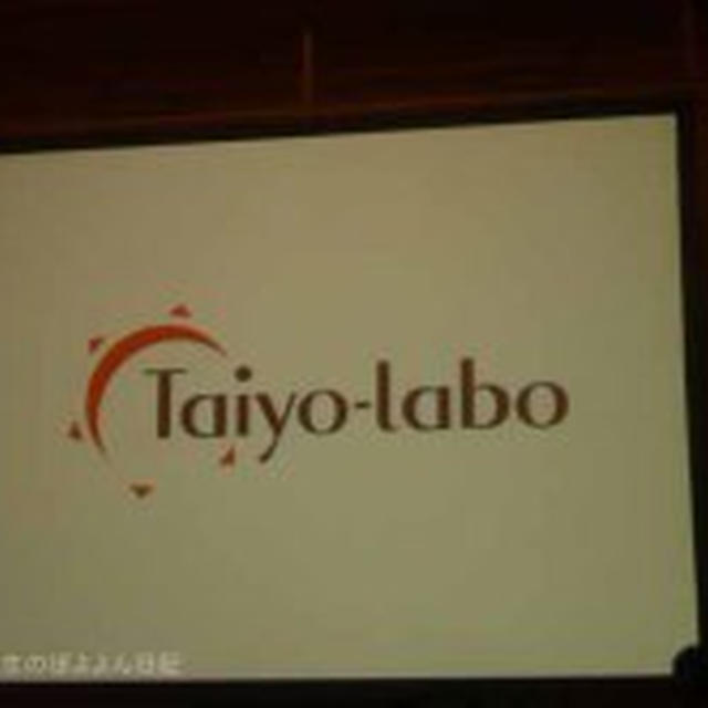 タイヨーラボ　クッキンサプリFe 　飲みやすく続けやすさを実感　第33回RSP in 東京