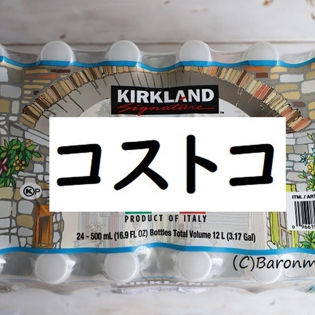 コストコ　なかなか良いじゃん♡商品