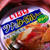 INABA ツナとタイカレー